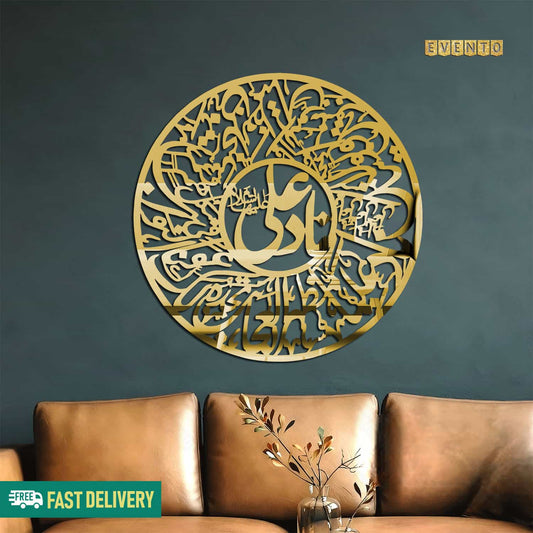 Islamic Acrylic Calligraphy Nade Ali For Wall Decor