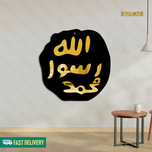 Islamic Acrylic Calligraphy Muhar Mubarak Round For Wall Decor