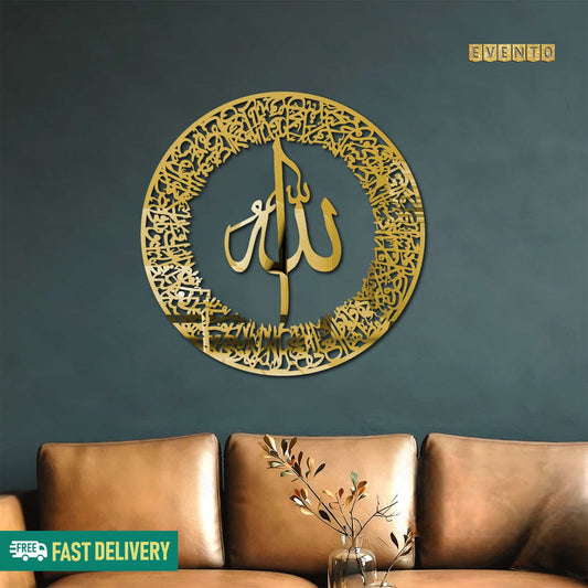 Islamic Acrylic Calligraphy Ayat ul Kursi Round For Wall Decor
