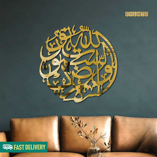 Islamic Acrylic Calligraphy Surah Noor Round For Wall Decor