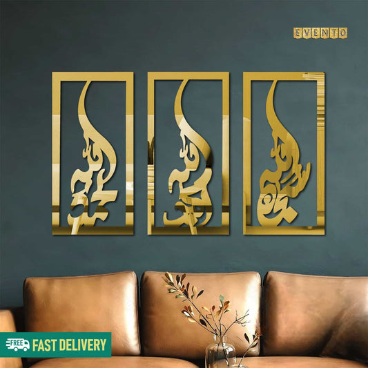 Islamic Acrylic Calligraphy Tasbih E Fatima Panel For Wall Decor