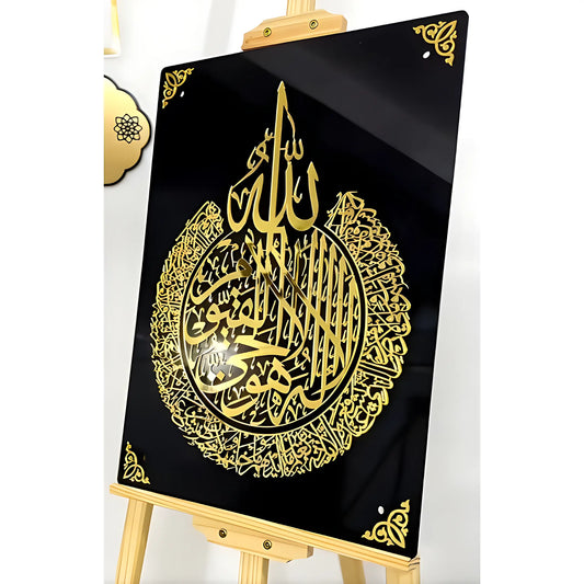 Premium Quality Wooden + Acrylic Ayat ul Kursi Panel Wall Decor