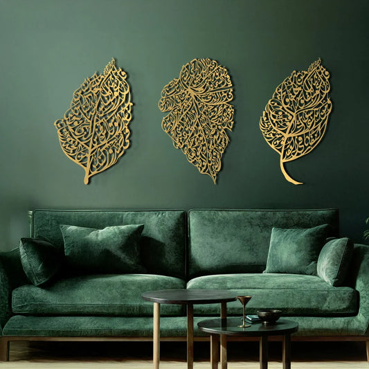 Set of 3 Ayatul Kursi, Surah An-Nâs and Surah Al-Falaq Islamic Wall Art (Leaf Pattern)