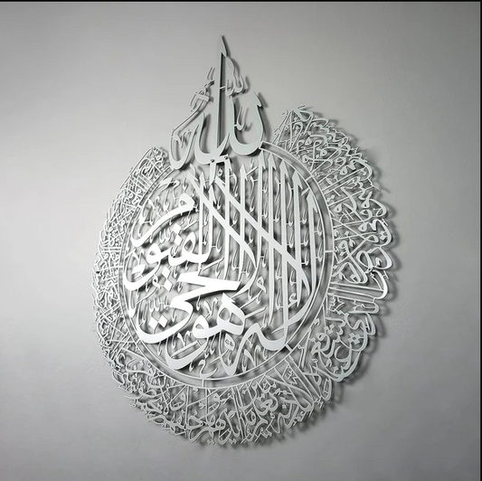 Islamic Acrylic Calligraphy Ayat ul Kursi For Wall Decor