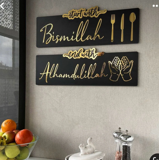 Set If 2 - Islamic Wall Decor "Start With Bismillah & End With Alhamdulillah"